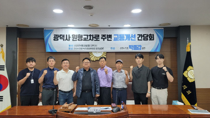 간담회1