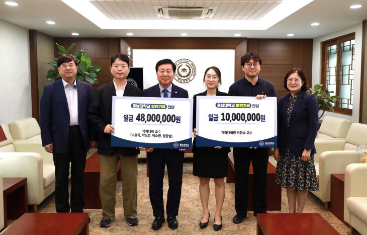 약학대학_교수_5명_발전기금_기부