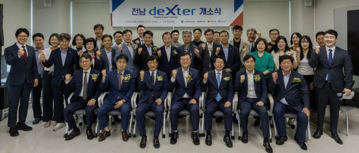 덱스터 개소식