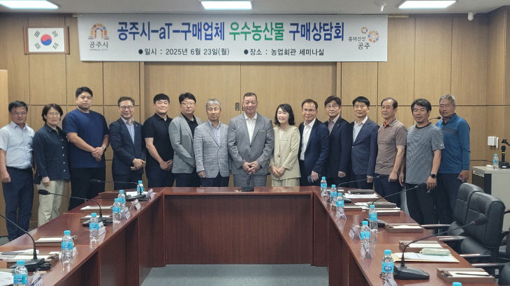 우수농산물 구매상담회 사진
