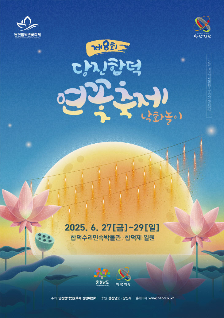 사본 -시안(합덕 연꽃 축제) (1)