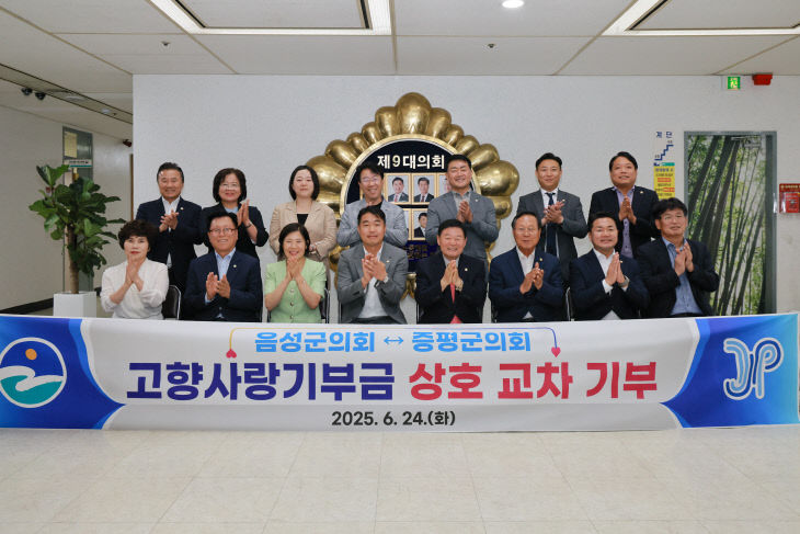 고향사랑기부제 활성화 위한 교차 기부
