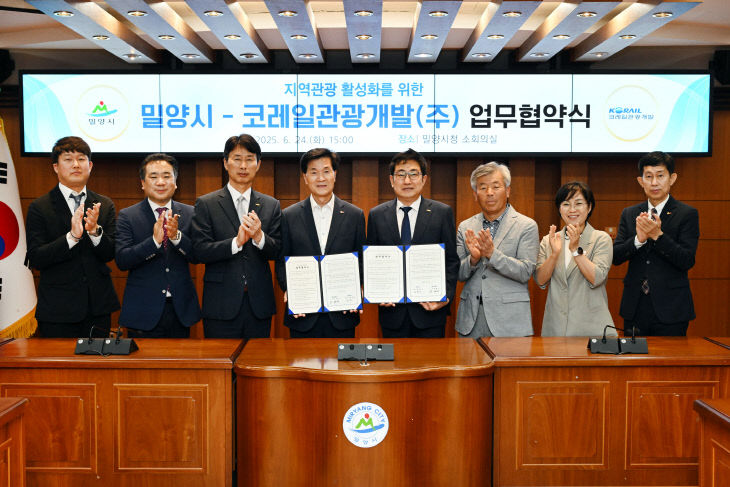 밀양시, 코레일관광개발과 업무협약