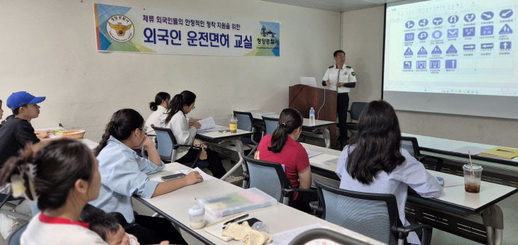 청양 결혼이민자 운전면허