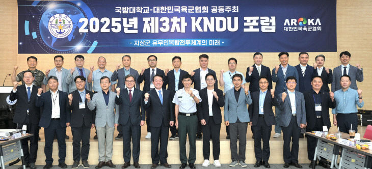 국방대