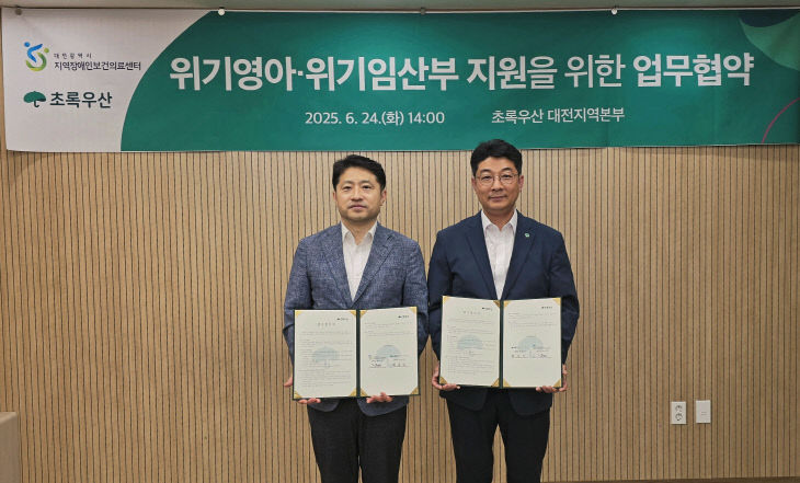 _초록우산, 대전지역장애인보건의료센터와 협약 체결(1)