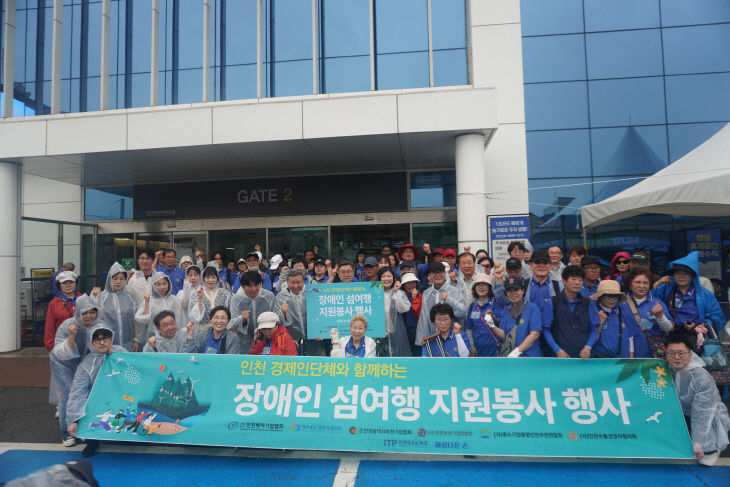인 섬 여행 지원’ 봉사활동 펼쳐