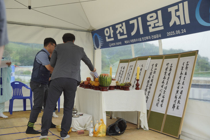 안전기원제