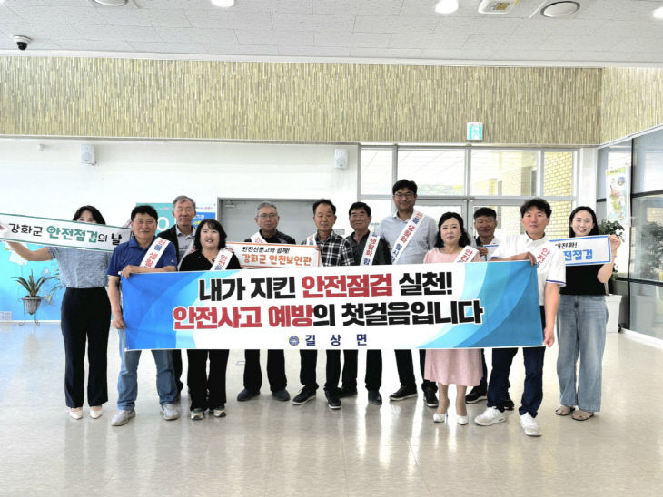 길상면, 농지위원회와 여름철 집중호우 대비 안전 캠페인 펼쳐