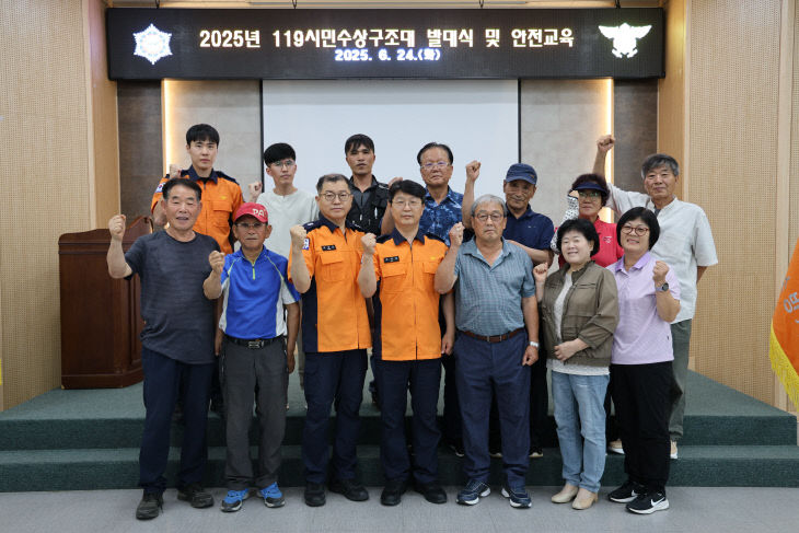 시민수상구조대발대식