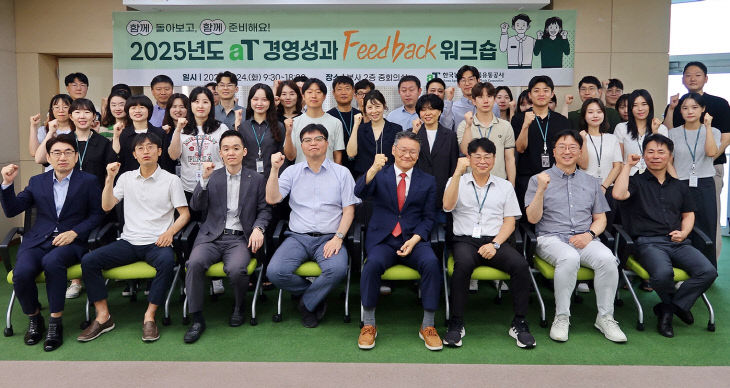 250625_aT 2025년도 경영성과 피드백 워크숍 개최(참고사진1)