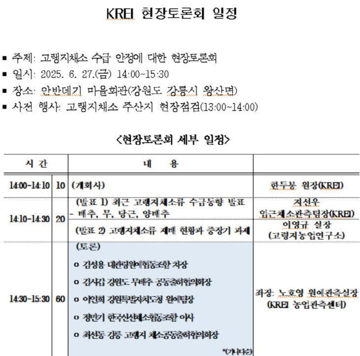 토론회