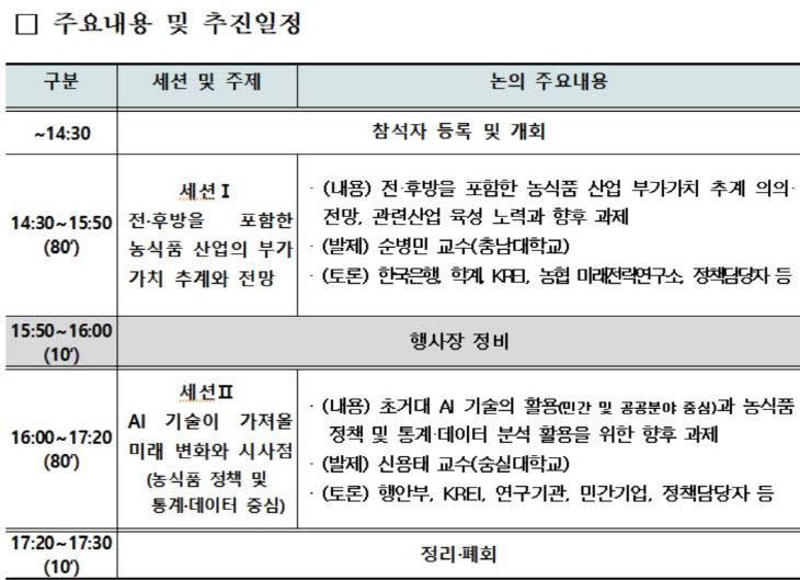 일정
