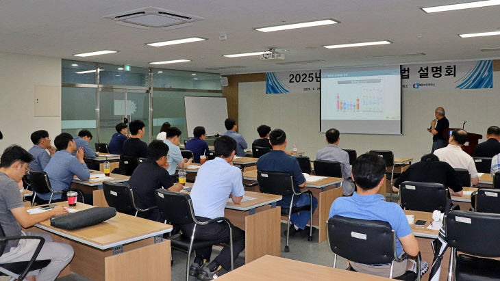 20250625_2025년 중대재해처벌법 설명회
