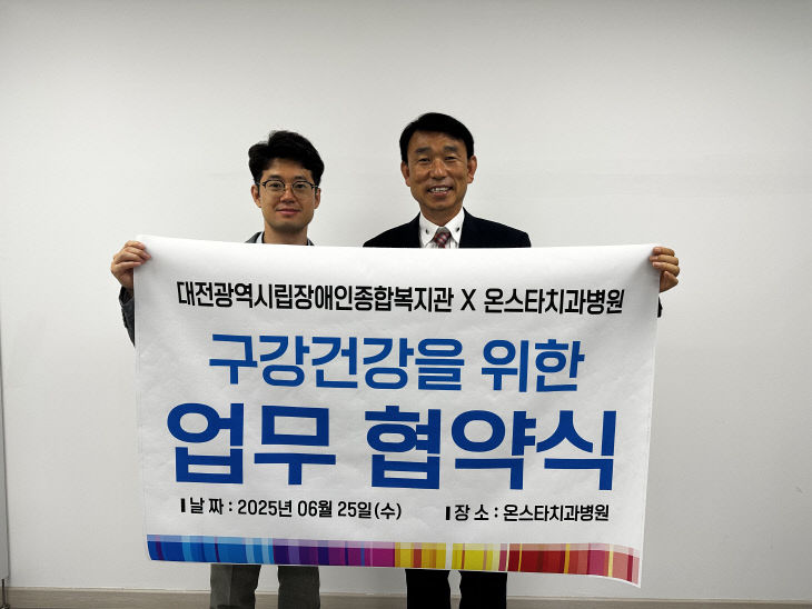 업무협약1