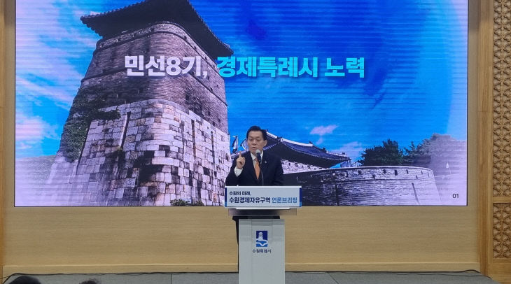 이재준 수원시장, 취임3주년 ‘한국형 실리콘밸리’ 활력 창조.