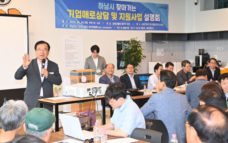 (사진)하남시  U-테크밸리에서 기업인들의 현장 목소리 청취