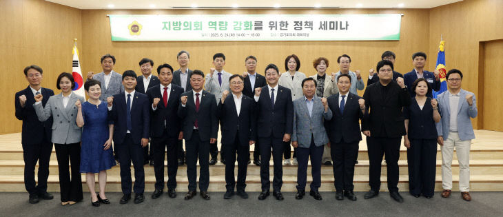 경기도의회 김진경 의장, ‘정책 세미나’ 실현 방안 모색