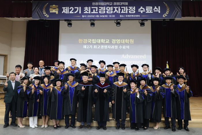 최고경영자과정