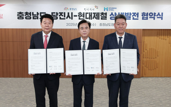 사본 -(사진)당진시-충남도-현대제철 상생발전 협약식1