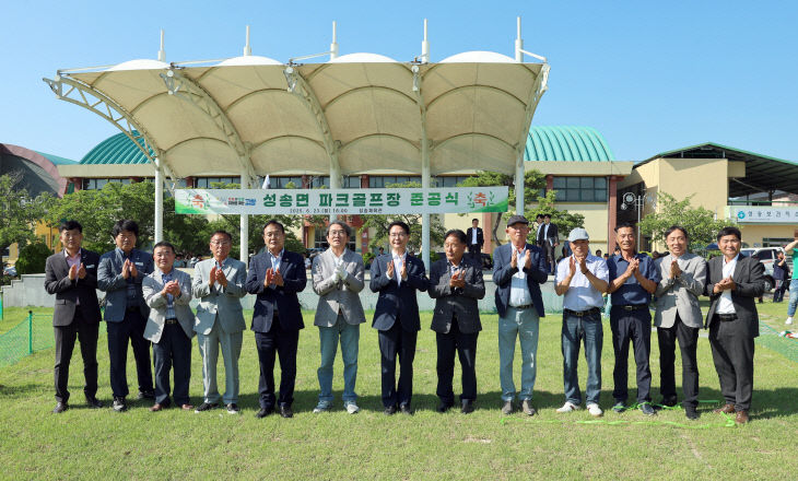 고창군 성송면 파크골프장 준공식(4)