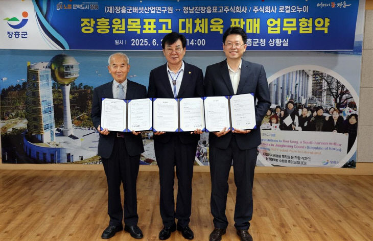 2 버섯산업연구원 업무협약