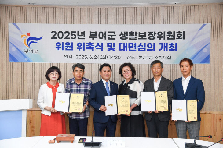 7.생활보장위원회 위촉 및 심의