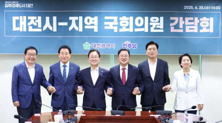 1. 대전시 국비 확보· 및 지역공약 실현 여야한뜻 2