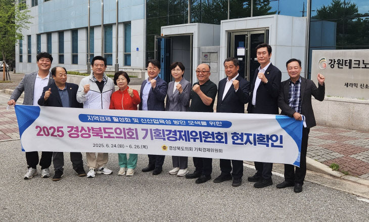 기획경제위원회 현지확인