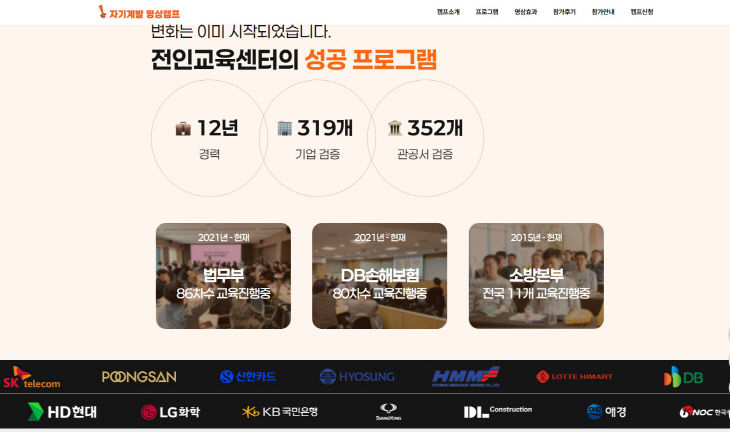 성공 프로그램