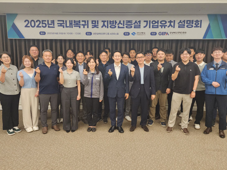 4._(새로운사진)국내복귀_및_지방_신증설_기업유치_설명회1 (1)