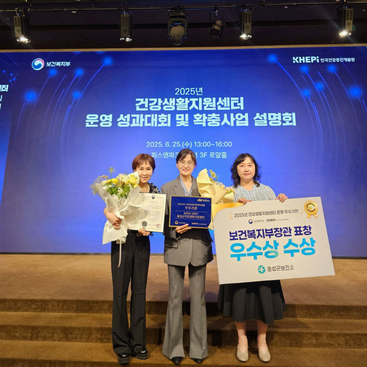 홍성군보건소
