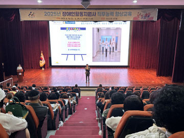장애인활동지원사 직무능력 향상 2차 교육 성료 (1)