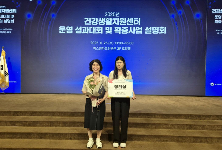 사본 -3. 안면읍 건강생활지원센터 우수기관 선정 1