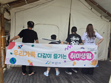 '우리 가족''