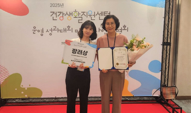 전국건강생활지원센터 성과대회 수상장면 (1)