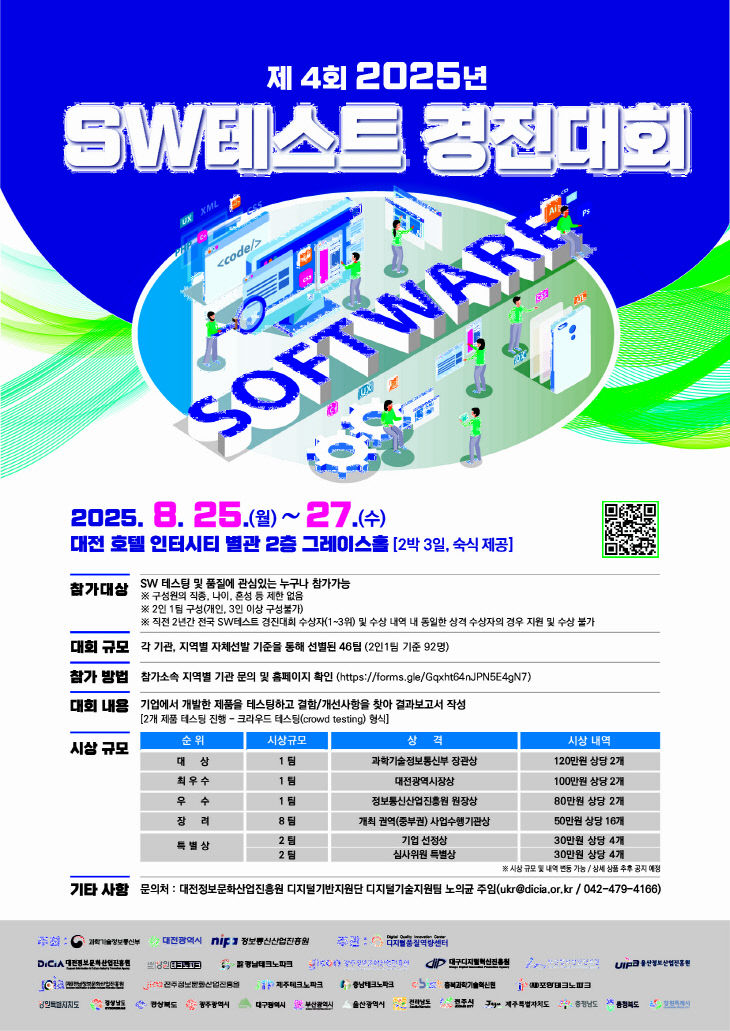 (이미지) 경진대회 포스터