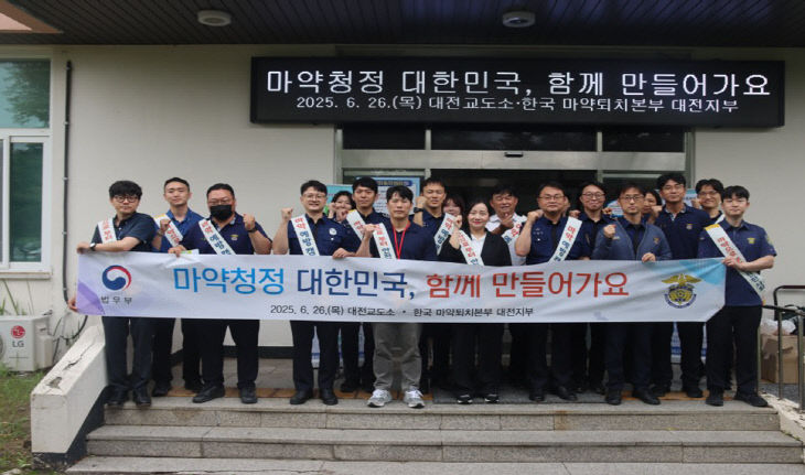 대전교도소123