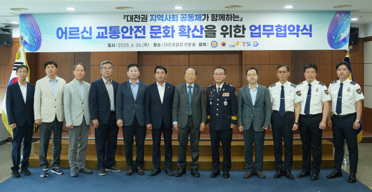 대전경찰 보도자료