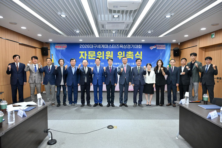 자문위원단 출범