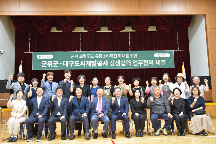 대구도시개발공사 업무협약