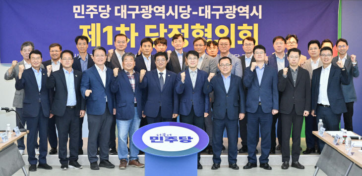 대구시 민주당