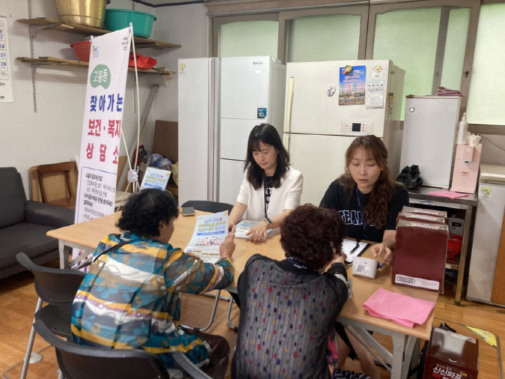 (구와동)14. 고양시 고봉동, 제4차 찾아가는 보건복지상담소