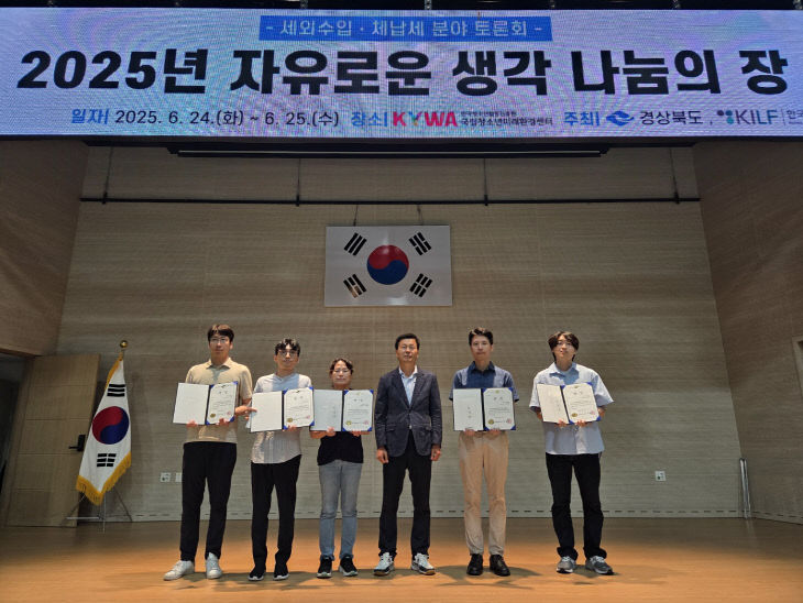 경산시세외수입 체납징수 분야 우수상 수상