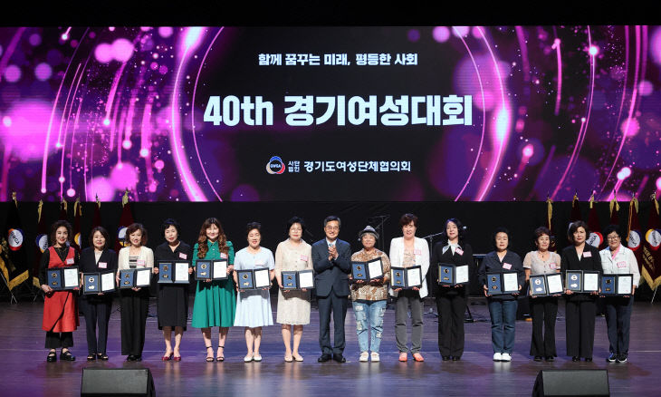 김동연 경기지사, 양성평등 ‘경기여성대회’ 참석