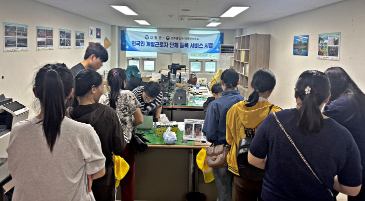 외국인계절근로자, 지문등록 현장 서비스