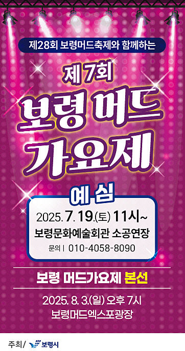 보령시