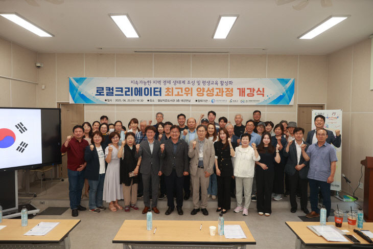 2-2 로컬크리에이터 양성 개강식 개최