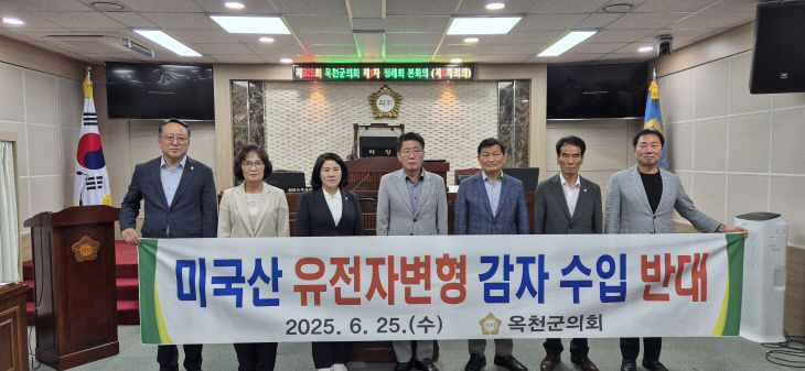 1. [보도자료 사진] (건의문) 유전자 변형 감자 수입 반대 촉구