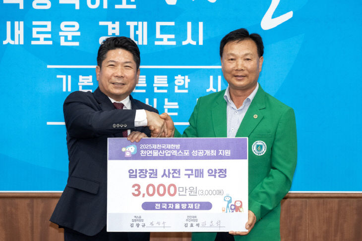 제천단 제1회 전진대회 성공개최 업무협약 체결2